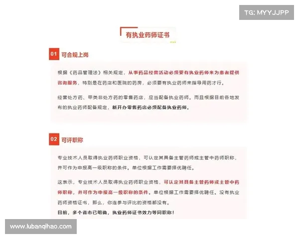 职业认证的重要性及其在提升个人职业竞争力中的关键作用解析 职业认证的重要性及其在提升个人职业竞争力中的关键作用解析