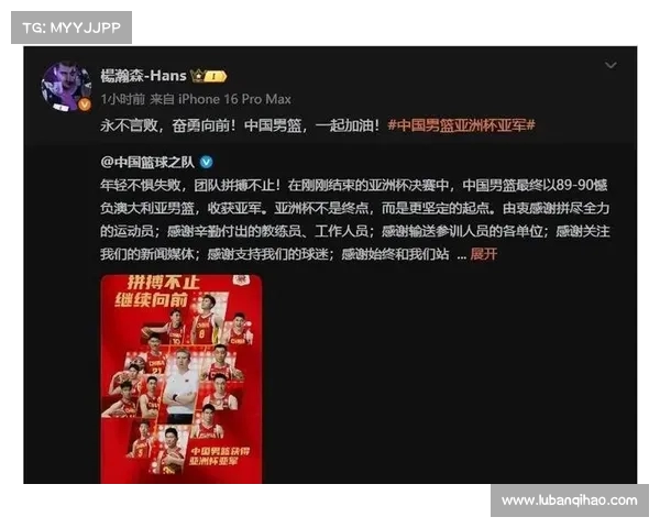 杨瀚森为中国男篮点赞 称永不言败奋勇向前并与国家队一同加油 杨瀚森为中国男篮点赞 称永不言败奋勇向前并与国家队一同加油