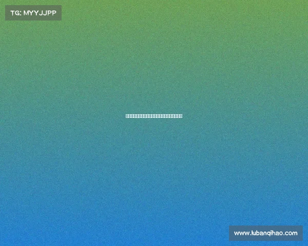 奥利塞快速适应助力拜仁本赛季复兴表现令人瞩目