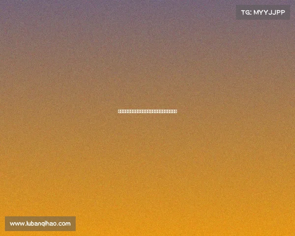 罗马诺：尤文一直追托纳利若纽卡卖掉恐引发球迷暴动