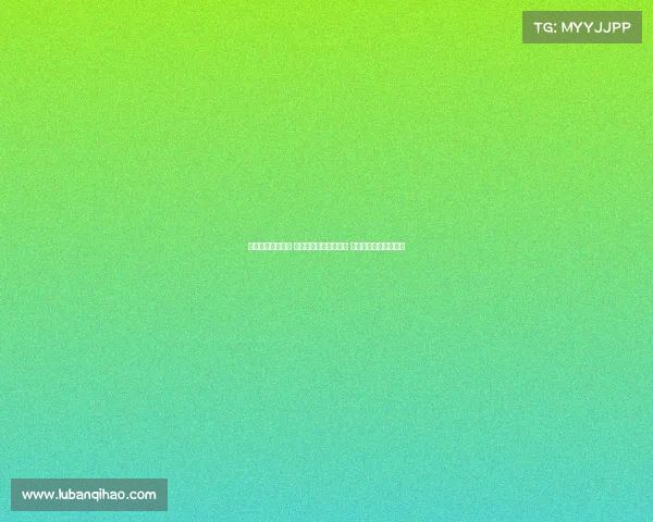 德甲赛季激战正酣 各队争冠之路错综复杂 球迷热议球场风云变幻