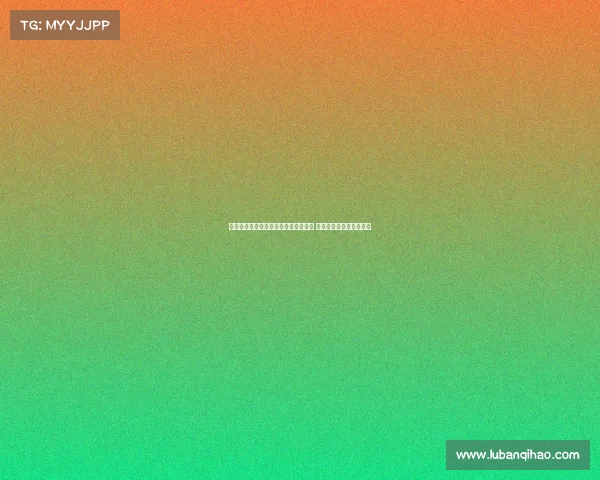 猛龙官方社媒晒照祝英格拉姆生日快乐 庆祝球员成长与辉煌时刻